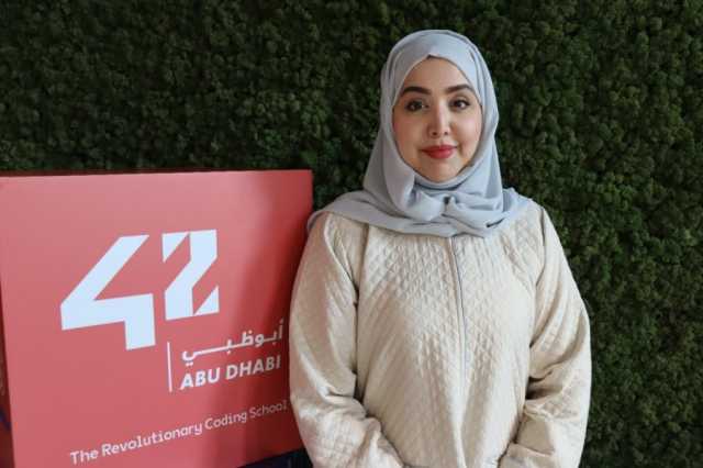 86 طالبة إماراتية في مدرسة 42 أبوظبي للبرمجة