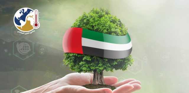 الإمارات توفر فرص كبيرة للقطاع الخاص بمشاريع الاستدامة