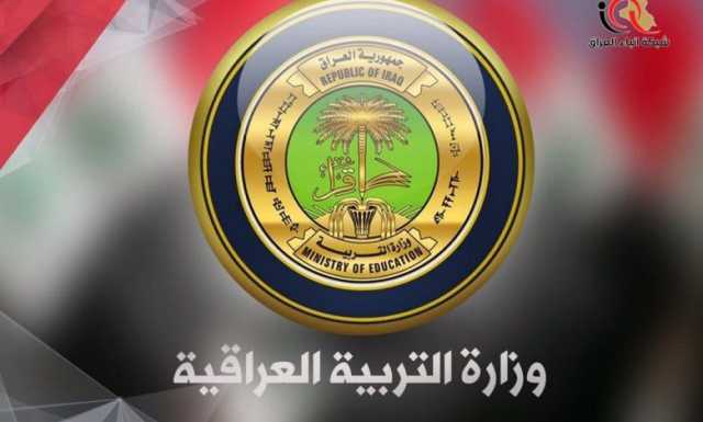 وزارة التربية للفرات نيوز: نسعى لتثبيت مواعيد الامتحانات وانطلاق العام الدراسي