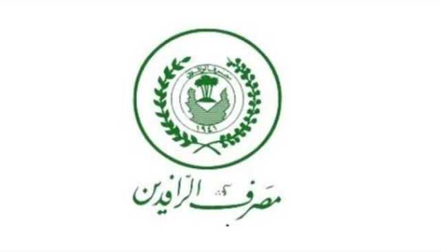الرافدين يوجه بالإسراع بوضع الحلول للمشاكل والعمل على استقبال الزبائن
