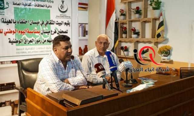 البيت الثقافي يكرم رئيس واعضاء الهيئة الادارية لنقابة الصحفيين في ميسان بمناسبة اليوم الوطني للعراق