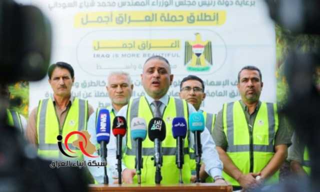 محافظ واسط يعلن رسمياً انطلاق مبادرة (العراق أجمل)