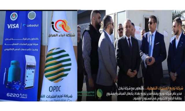 مدير عام شركة توزيع المنتجات برفقة مدير توزيع بغداد يتابعان المباشرة بمشروع بطاقة الدفع الالكتروني في مستودع الصمود.
