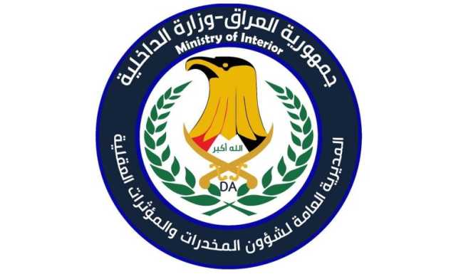 القبض على 19 متاجر بالمخدرات وضبط 7.5 كغم من مادة الكريستال