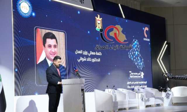 خلال مشاركته في منتدى الاقتصاد الرقمي .. وزير العدل د.خالد شواني: تحديث المنظومة القانونية بات ضرورة ملحة لمواكبة عملية التحول الرقمي ودعم رؤية الحكومة بهذا الشأن