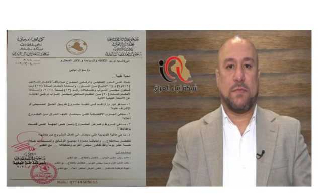 النائب سعود الساعدي يوجه 11 سؤالا لمكتب السوداني ووزير الثقافة بشأن مشروع “طريق الحج المسيحي” وعلاقته بالديانة الإبراهيمية