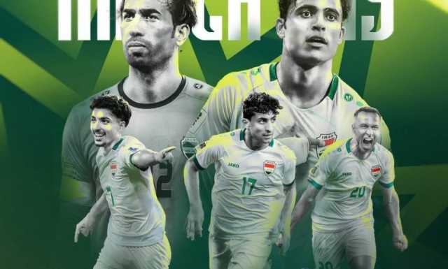 اليوم.. منتخبنا الوطني يواجه الفلبين في التصفيات الآسيوية