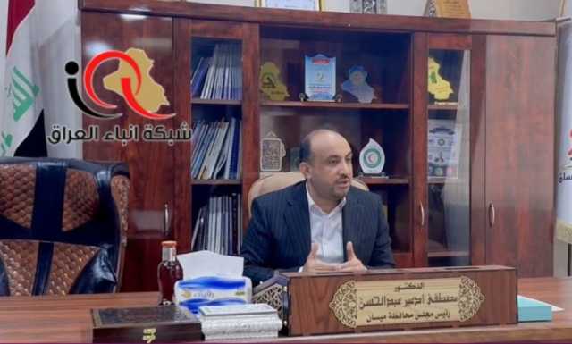 رئيس مجلس ميسان يوجه بتشكيل لجنة لمعالجة بعض المشاكل داخل المدينة الترفيهية