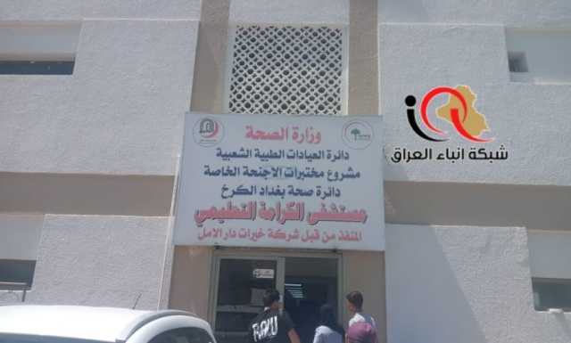 السوداني وزيرا للصحة