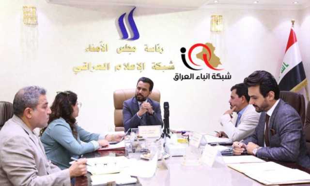 مجلس الأمناء يعتمد معاييراً لتولي المسؤولية، ويقرر زيارة مكاتب IMN في المحافظات