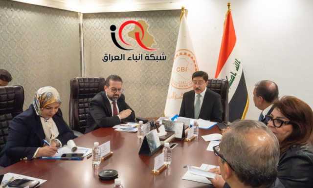 محافظ البنك المركزي يترأس إجتماعاً للجنة مشروع اعادة هيكلة مصرف الرافدين