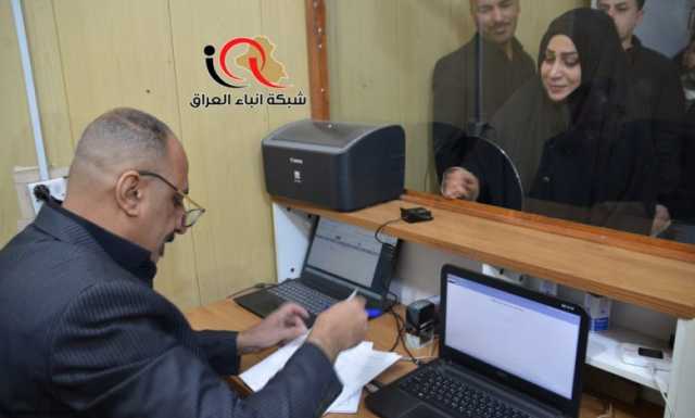 وزارة العدل تعلن إطلاق خدمتين لفتح بيان العقار والسند العقاري عبر بوابة أور في مديرية تسجيل عقاري الرصافة الثانية