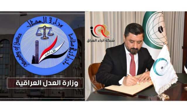 لتقليل التعقيدات الإدارية وتسريع إنجاز المعاملات … وزارة العدل تعلن اعتماد نموذج عقد الشركات البسيطة والعمل به في جميع دوائر الكتاب العدول