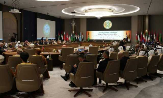 برئاسة العراق.. نتائج الاجتماع الوزاري للقمة التنموية العربية