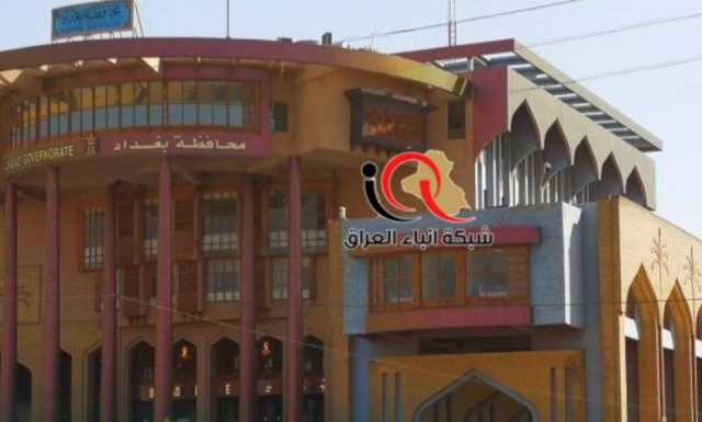 مصدر في مجلس محافظة بغداد: عدد المتقدمين على التعيينات بصفة عقد وصل لمليوني شخص