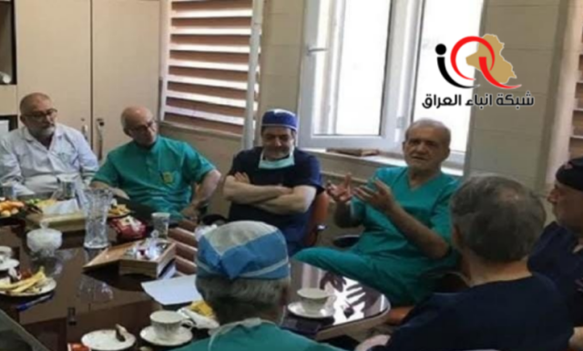 الرئيس الايراني مسعود بزشكيان يجري بنفسه عمليتي قلب ناجحتين لرجل وامرأه في احد مستشفيات تبريز