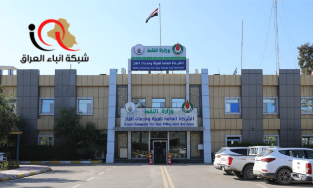 تعبئة وخدمات الغاز تحصد المركز الاول في تقييم أداء الشركات النفطية للاستراتيجيةالوطنية للنزاهة ومكافحة الفساد .