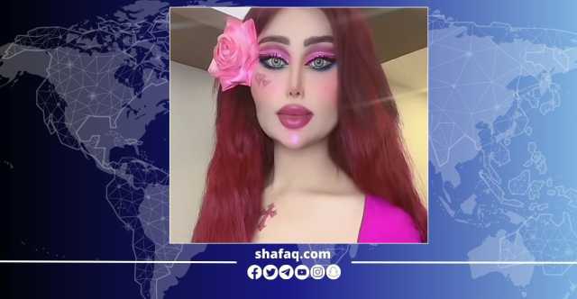 اتخاذ إجراءات قانونية بحق الماكيرا سارة بتهمة المحتوى الهابط