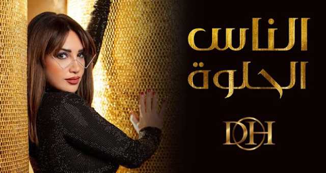 ديانا حداد تُهدي جديدها لـ”الناس الحلوة”
