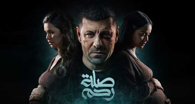 إياد نصار يحتفل مع أبطال “صلة رحم” بانتهاء التصوير