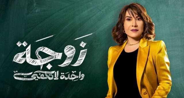 بالفيديو – هدى حسين تتصدّر المشاهد الأولى من “زوجة واحدة لا تكفي”