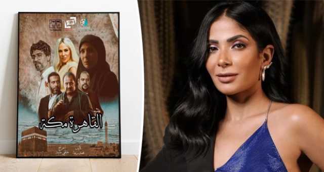 “القاهرة – مكة” جاهز للعرض نهاية 2023.. هذا ما كشفه منتج الفيلم