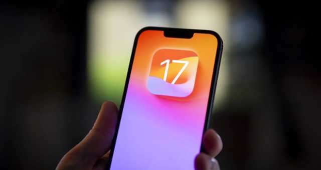 بينها التحذير من محتوى حساس.. نظام iOS 17 يقدّم مميزات هائلة