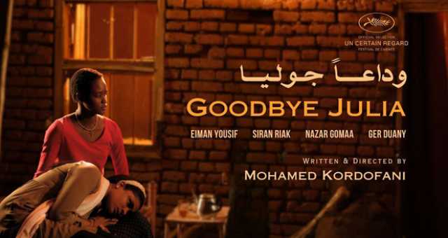 “وداعا جوليا” يقتنص جائزتين بمهرجانيين في نفس اليوم