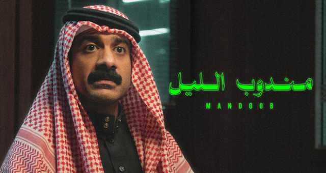 “مندوب الليل”.. تعددت المناديب والليل واحد