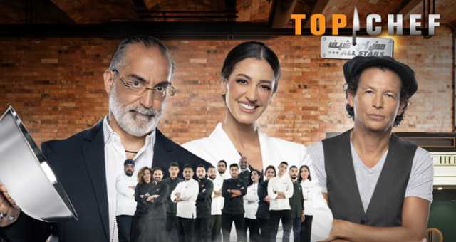 لحظات فرح وقلق، خوف وحماس في “TOP CHEF- كل النجوم”