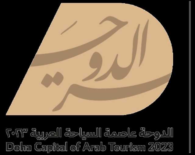Visit Qatar تعزز حضورها بالسوق السياحي في السعودية وتدعم آفاق التعاون المشترك