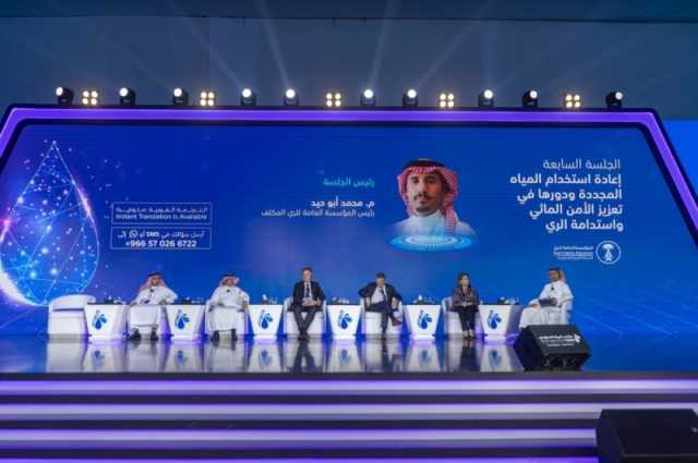 'المياه السعودي' يوصي بتعزيز استغلال المياه كمصدر متجدد وتقليل الهدر