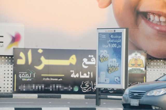 600 ريال أعلى رسم للوحات الدعاية والإعلان.. و5 تصنيفات للأمانات والبلديات