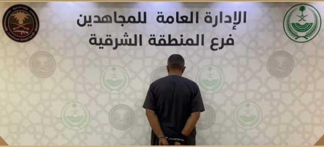 القبض على شخص لترويجه مادة 'الشبو' المخدر في الشرقية