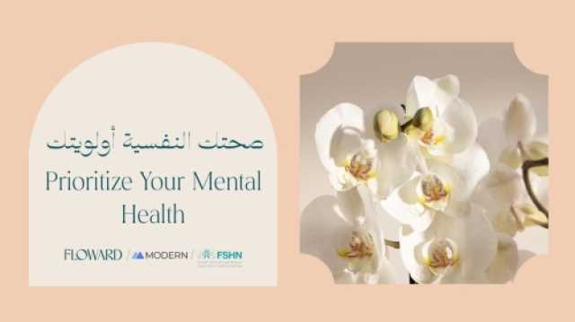 فلاورد تطلق مبادرات لتعزيز الصحة النفسية للموظفين خلال شهر التوعية بالصحة النفسية