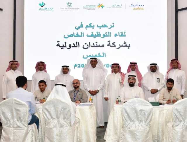 غرفة الأحساء تعرض 290 وظيفة متنوعة