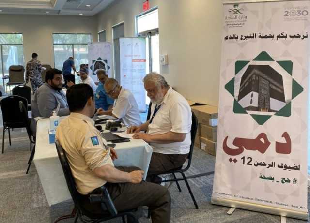 حملة 'دمي لضيوف الرحمن 12' بالدمام تدعم مخزون مكة بـ1519 وحدة
