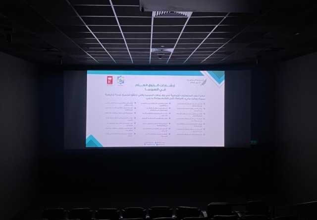 إطلاق مبادرة لتعزيز الذوقيات داخل صالات السينما بالشرقية