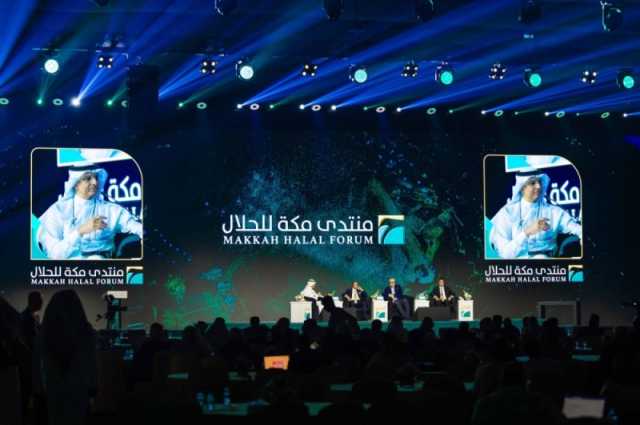 'منتدى مكة للحلال' يناقش متطلبات السوق وسبل تعزيز استدامته