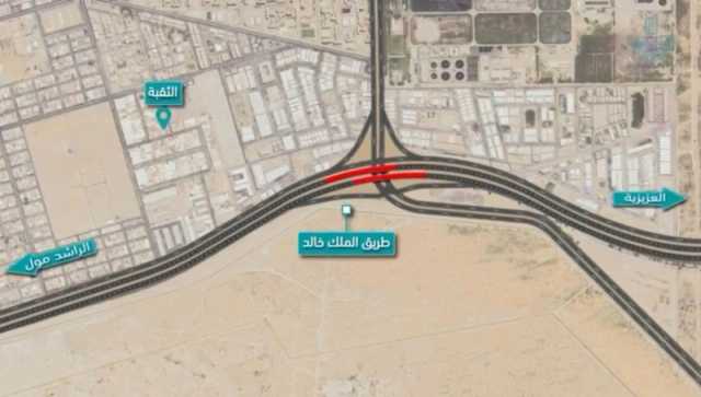 بدء أعمال الصيانة لجسر طريق الملك خالد مع تقاطع الطريق الجنوبي بالخبر