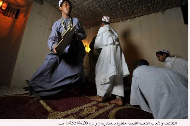 'أنتمي'.. مبادرة تروي قصة التعليم بالمملكة في حقبة 'الكتاتيب'