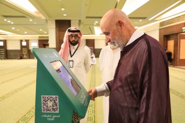 صور| خدمات توعوية عبر الاتصال المرئي لضيوف الرحمن