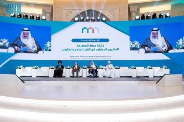 مؤتمر 'المذاهب الإسلامية': الحاجة ماسة لتعميم 'وثيقة المكرمة'