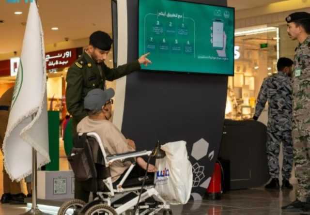 بالصور.. 'الداخلية' تستعرض خدماتها لضيوف الرحمن