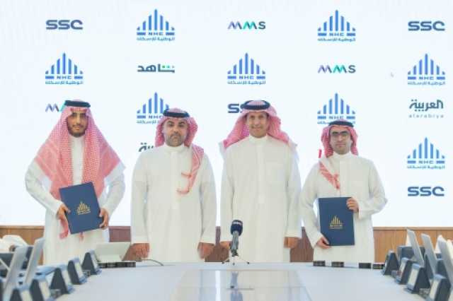 الوطنية للإسكان NHC توقع شراكة إستراتيجية مع MMS لرعاية عدد من الأنشطة الرياضية