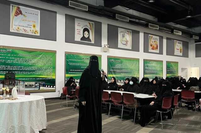 'تعليم الشرقية' تنظم اللقاء التعريفي لمنسقات الأمن والسلامة بالمدارس
