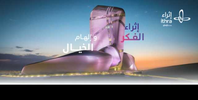 'إثراء'.. بدء مشاركة 3 فرق سعودية بمسابقة 'الفورمولا 1' في المدارس