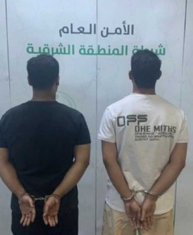 القبض مواطنين لارتكابهما سلوكيات وألفاظا منافية للآداب العام