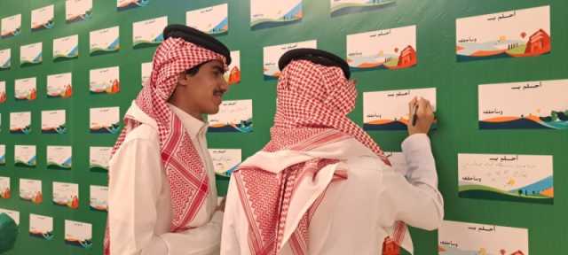 الشباب يعبرون عن أحلامهم في احتفال جامعة الملك فيصل باليوم الوطني 93