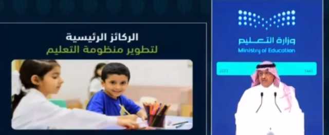 تفاصيل مؤتمر وزير التعليم: التقدم في 16 مؤشراً عالمياً وحصد 141 جائزة